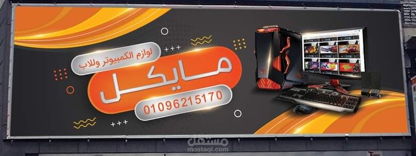 مصمم بنر