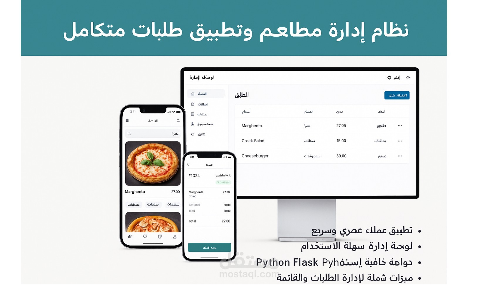 تطوير و برمجة تطبيقات ويب
