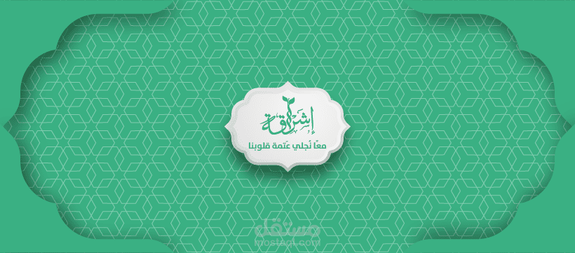 Eshraqh App