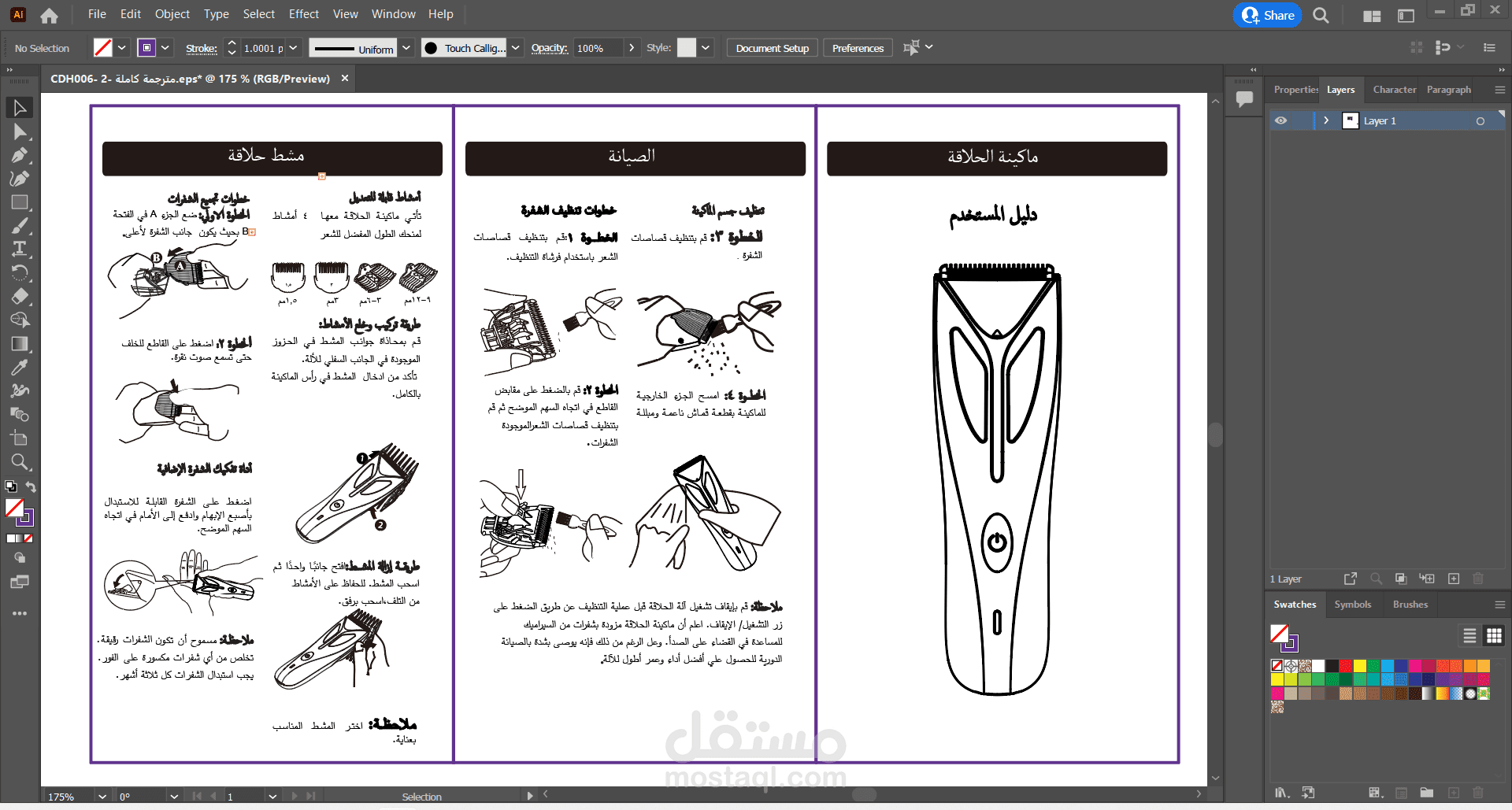ترجمة كاتلوج