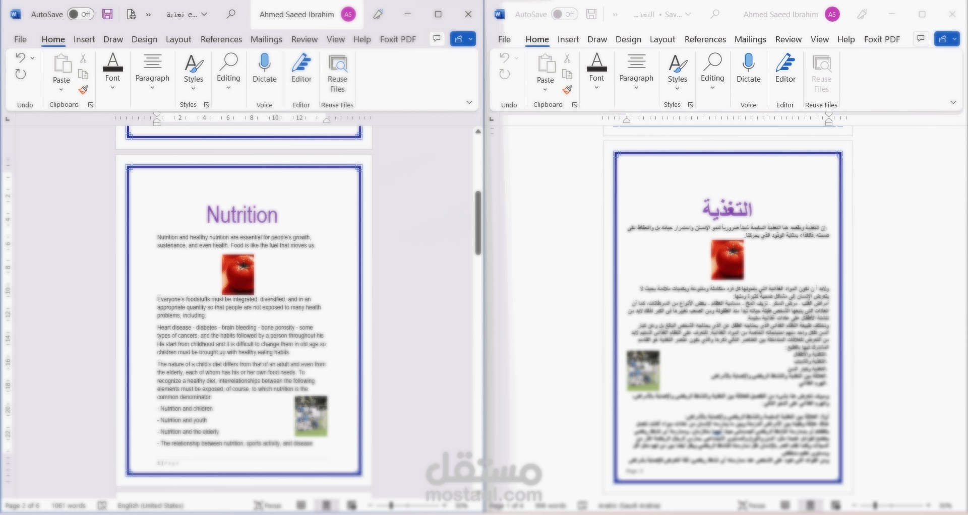 ترجمة مقال