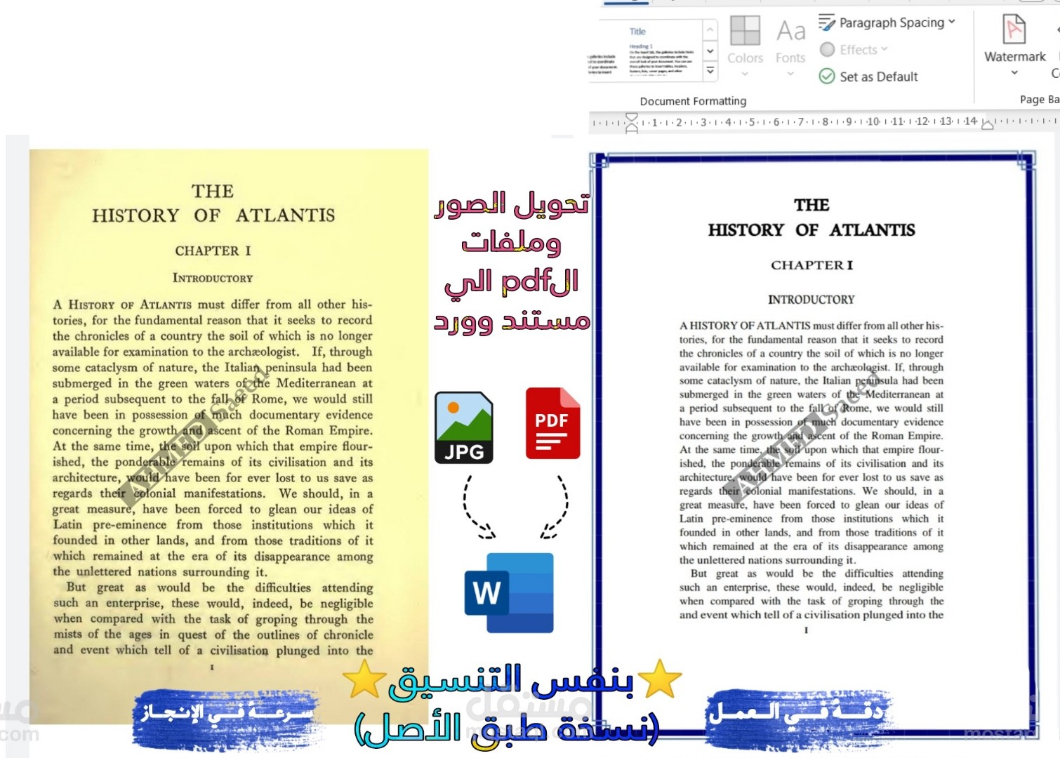 تفريغ نصوص الصور  والpdf وتحويلها الي مستند word (نسخة طبق الأصل).