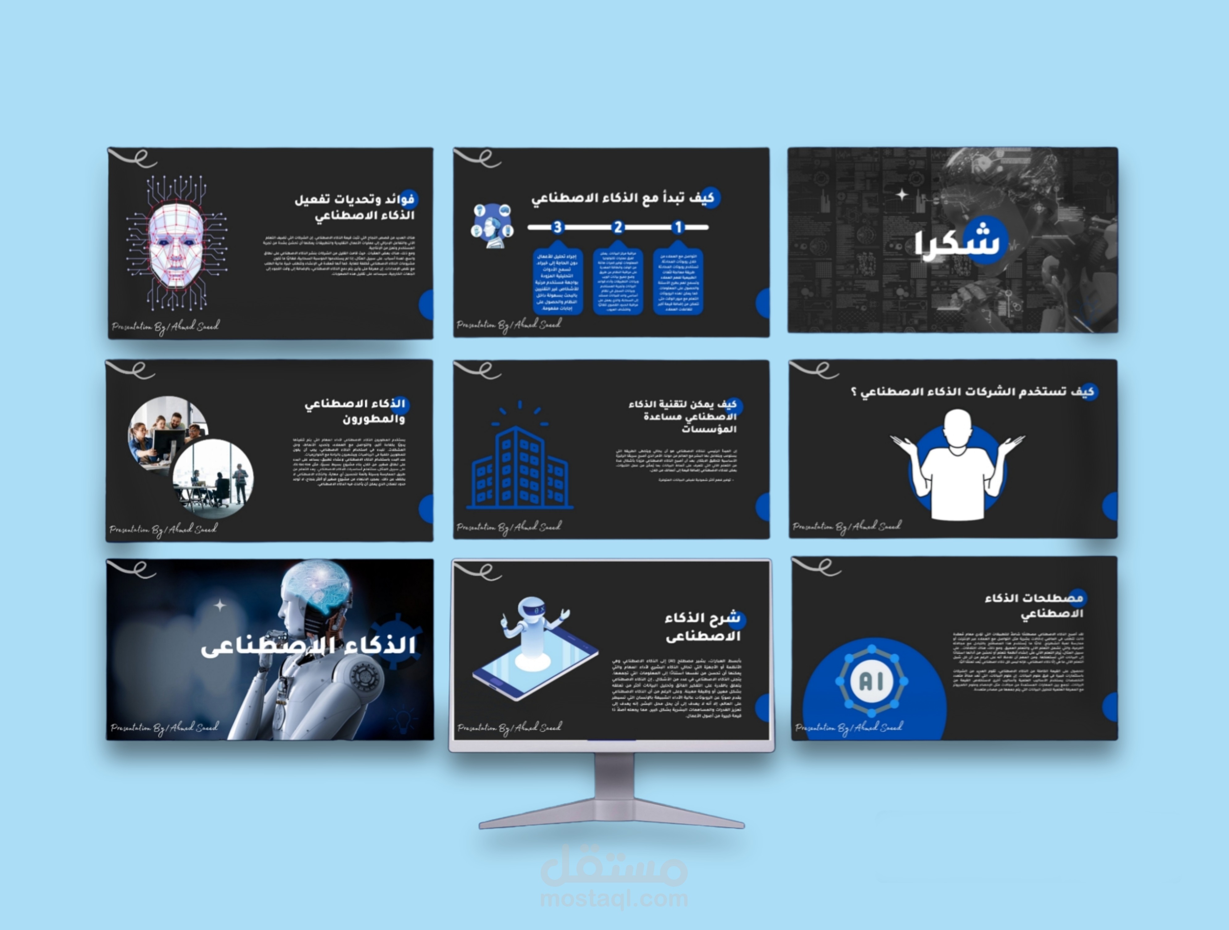 عمل عرض تقديمي احترافي (presentation)