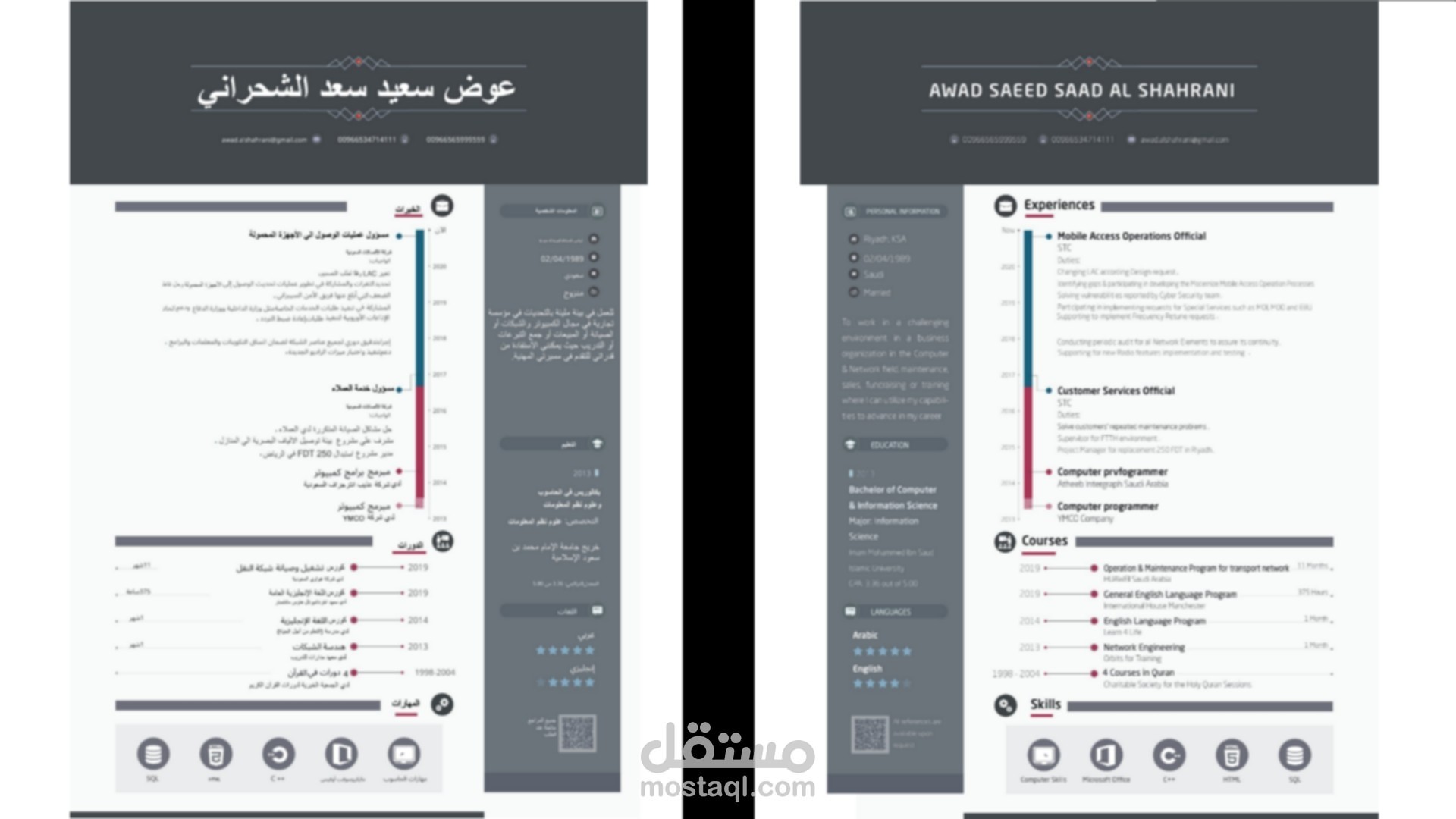 ترجمة cv ترجمة احترافية بنفس التنسيق