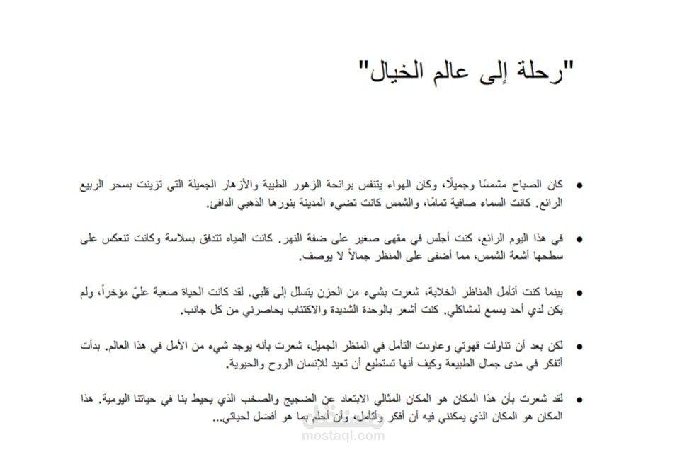 نص مكتوب بطريقة إبداعية