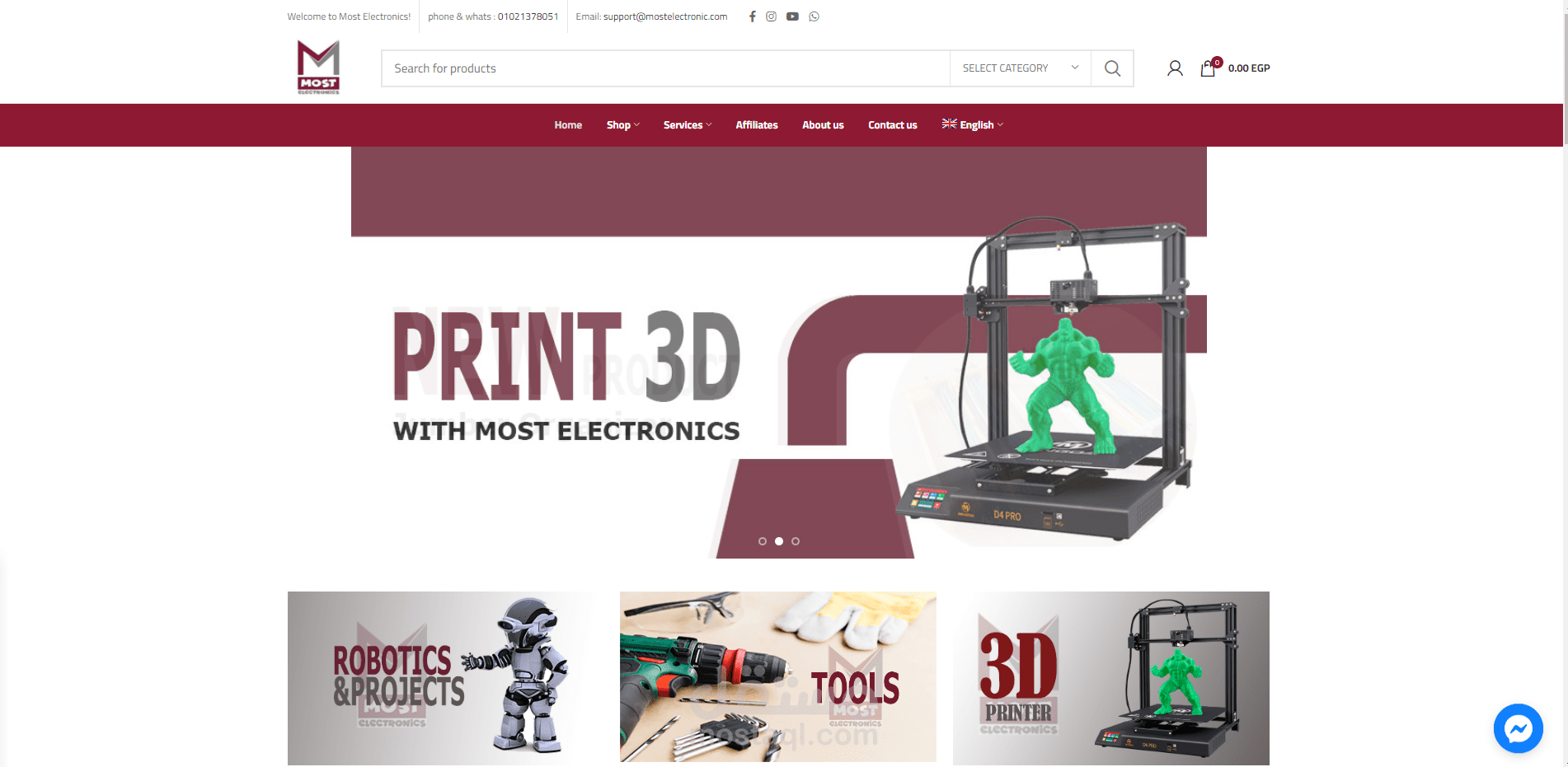 موقع Most Electronics لبيع القطع الألكترونية