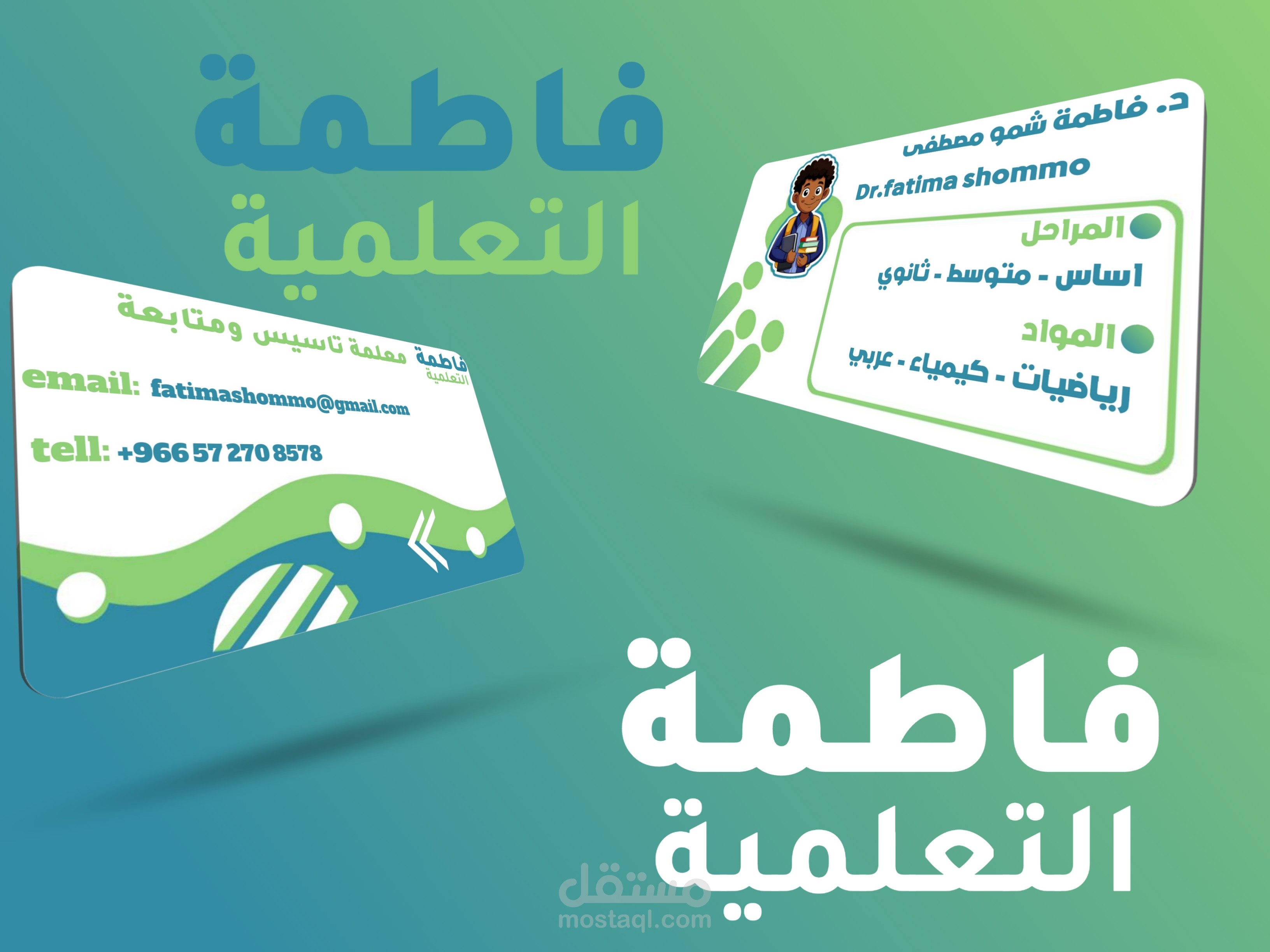 بطاقة عمل