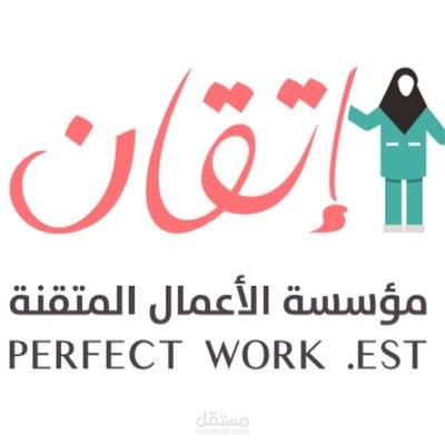 ضبط ومراجعه الحسابات وتاسسيس الشجره من جديد