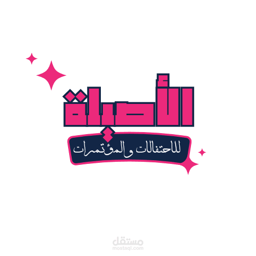 تصميم شعار