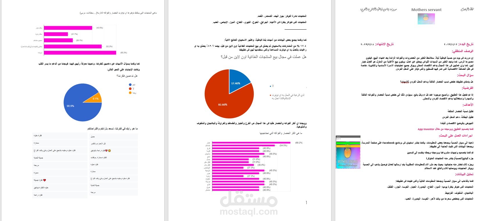 تقرير بحث\مشروع