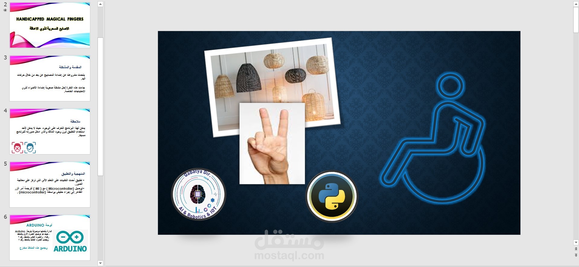 عرض بوربوينت