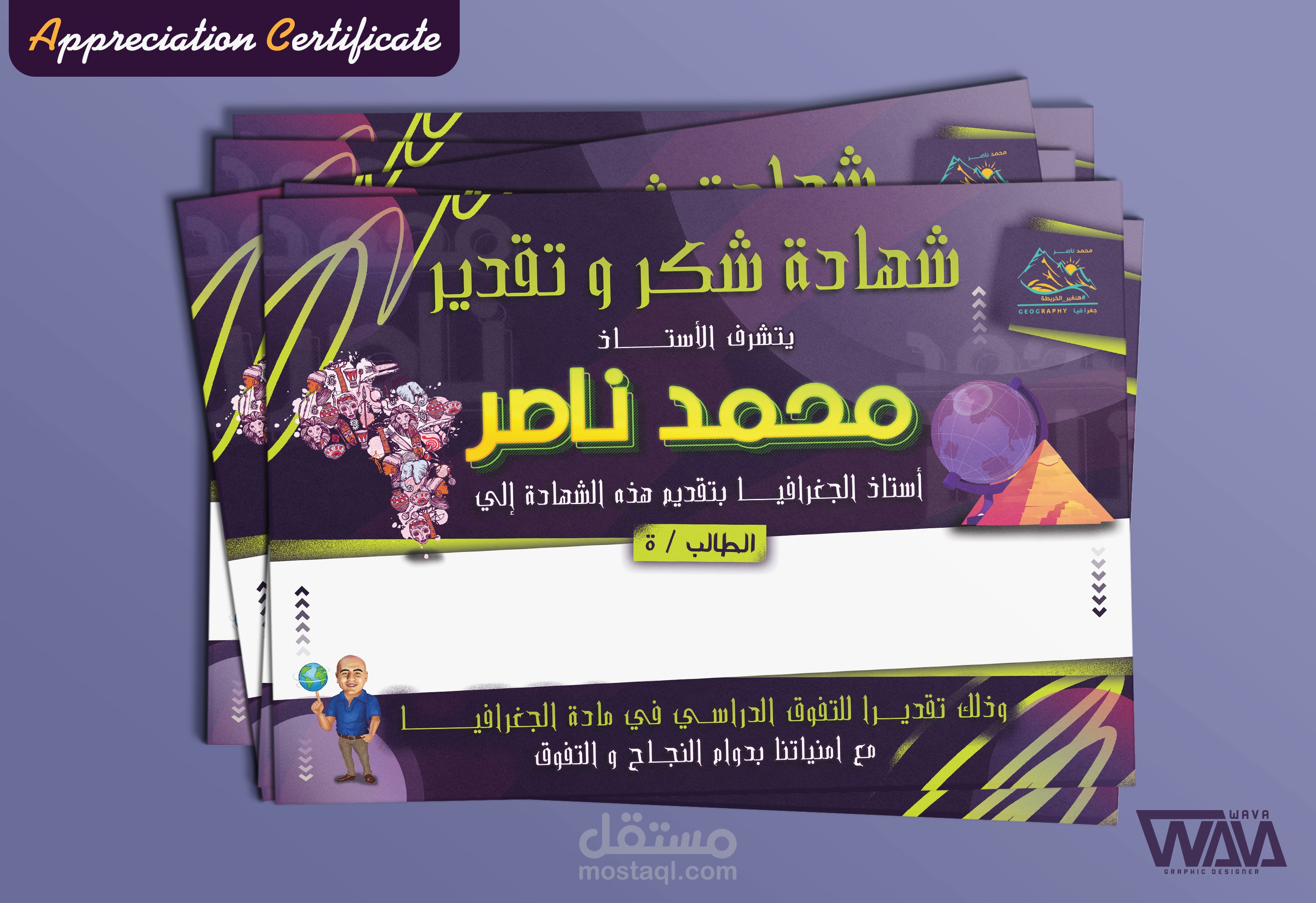 تصميم شهادة شكر و تقدير 2023
