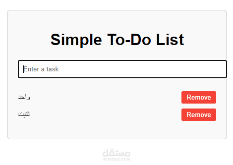 Simple To-Do List