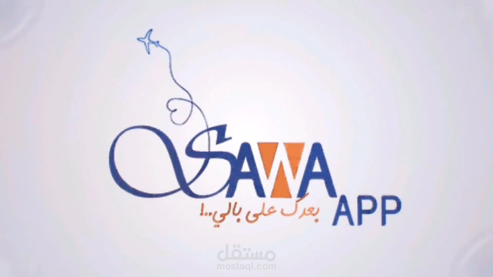 فيديو تعريفي عن شركة سوا وما تقدمه من خدمات