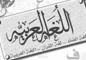 تدقيق ملف وورد