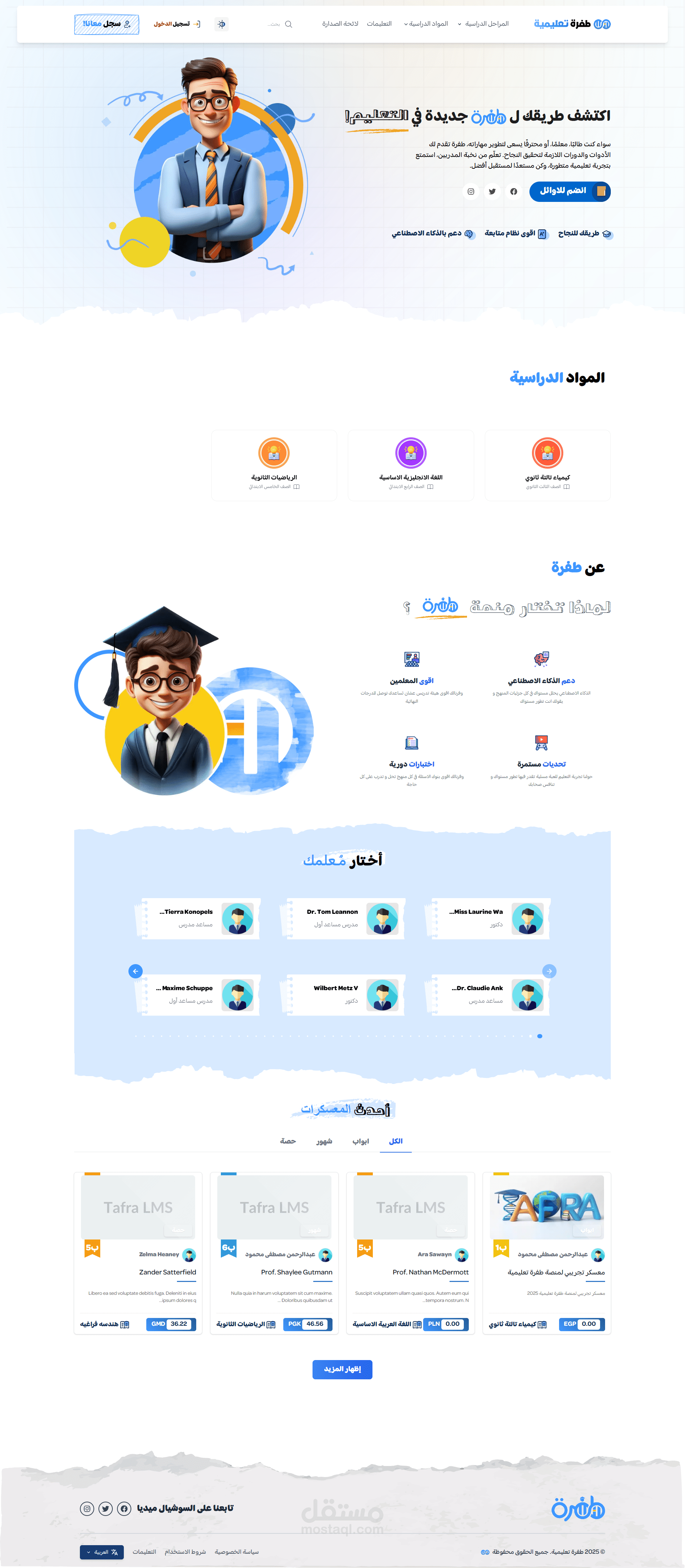Tafra Educational Platform
