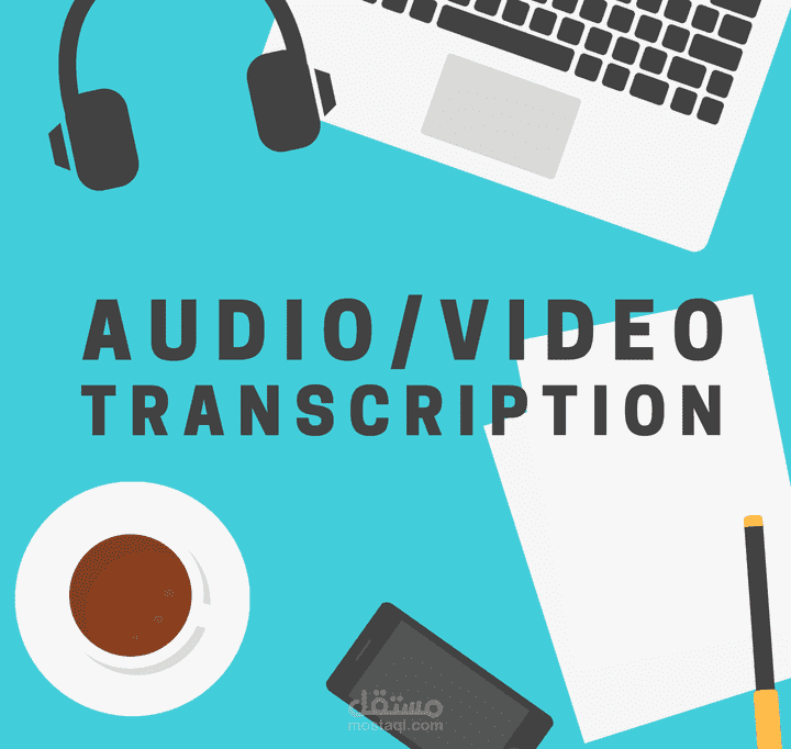 تفريغ فديو باللغة الألمانية