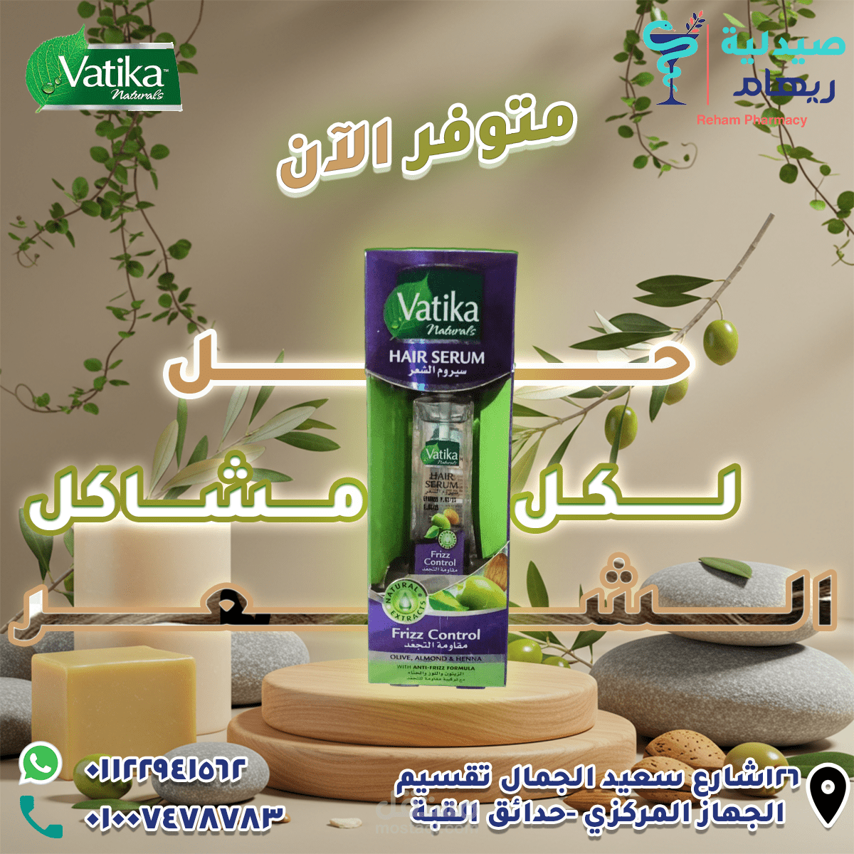 تصميم اعلان زيت فاتيكا