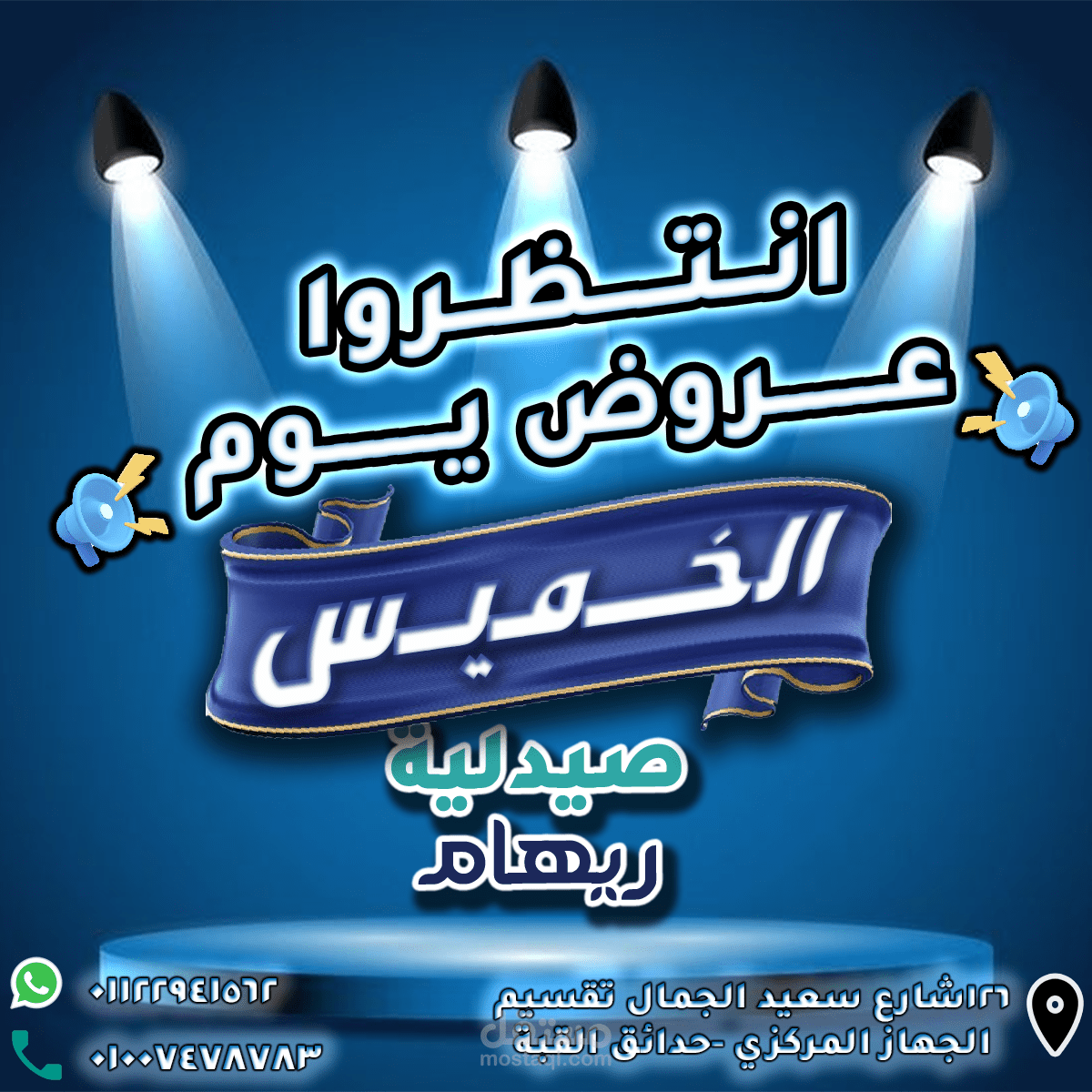 بانر لاعلان عن عروض تسويقية
