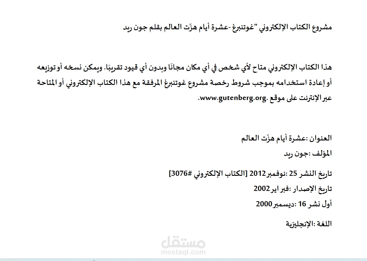 غلاف لترجمة قصة قصيرة