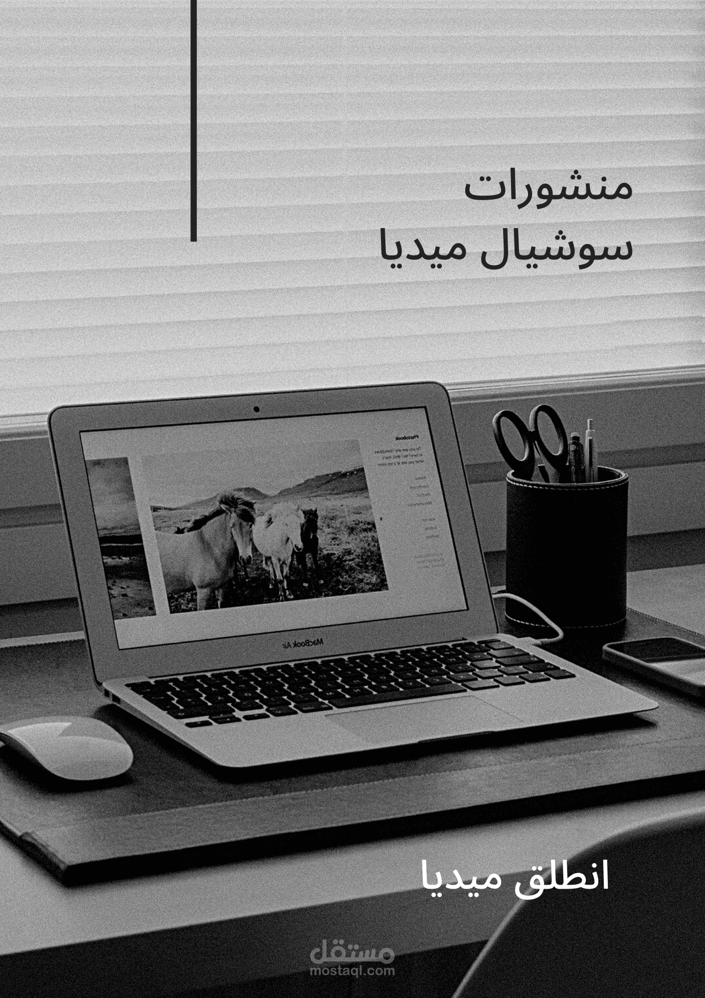 منشورات انطلق ميديا