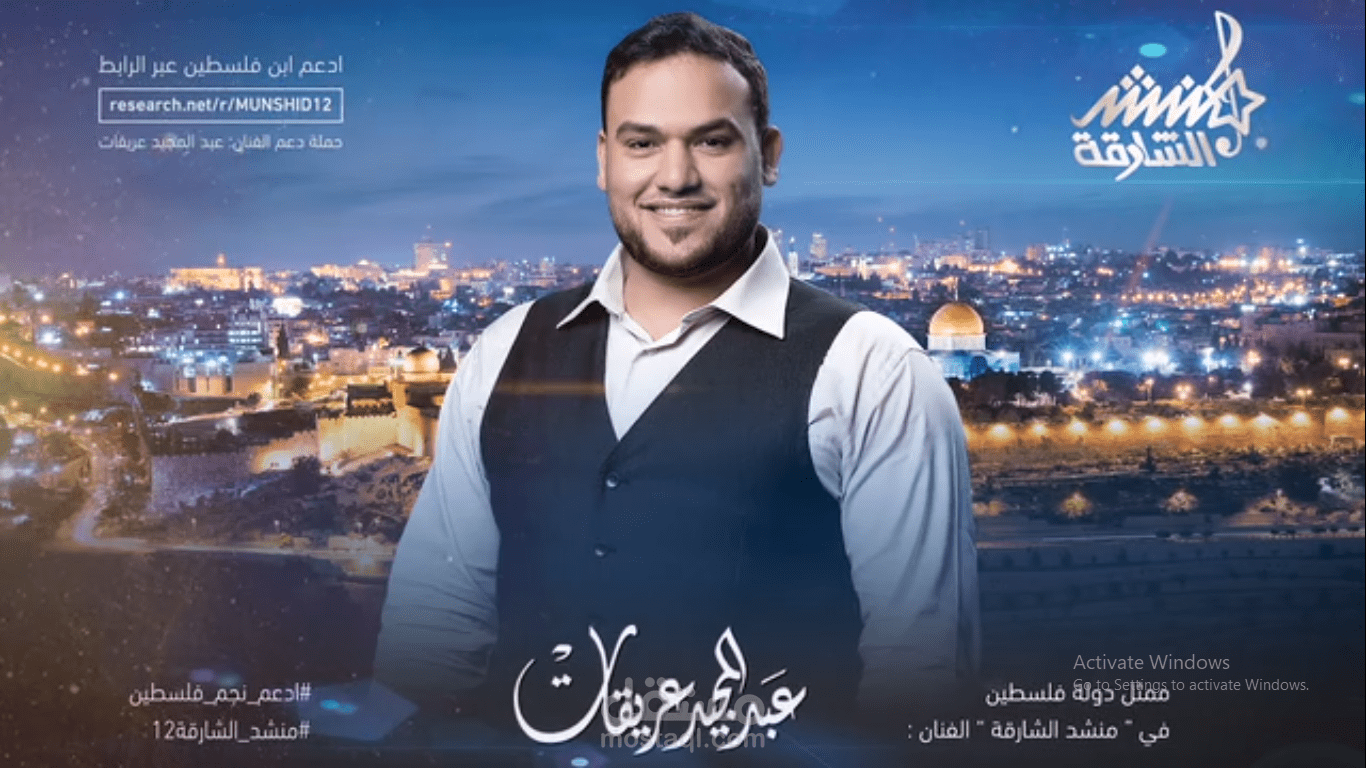 برومو دعائي للفنان عبد المجيد عريقات
