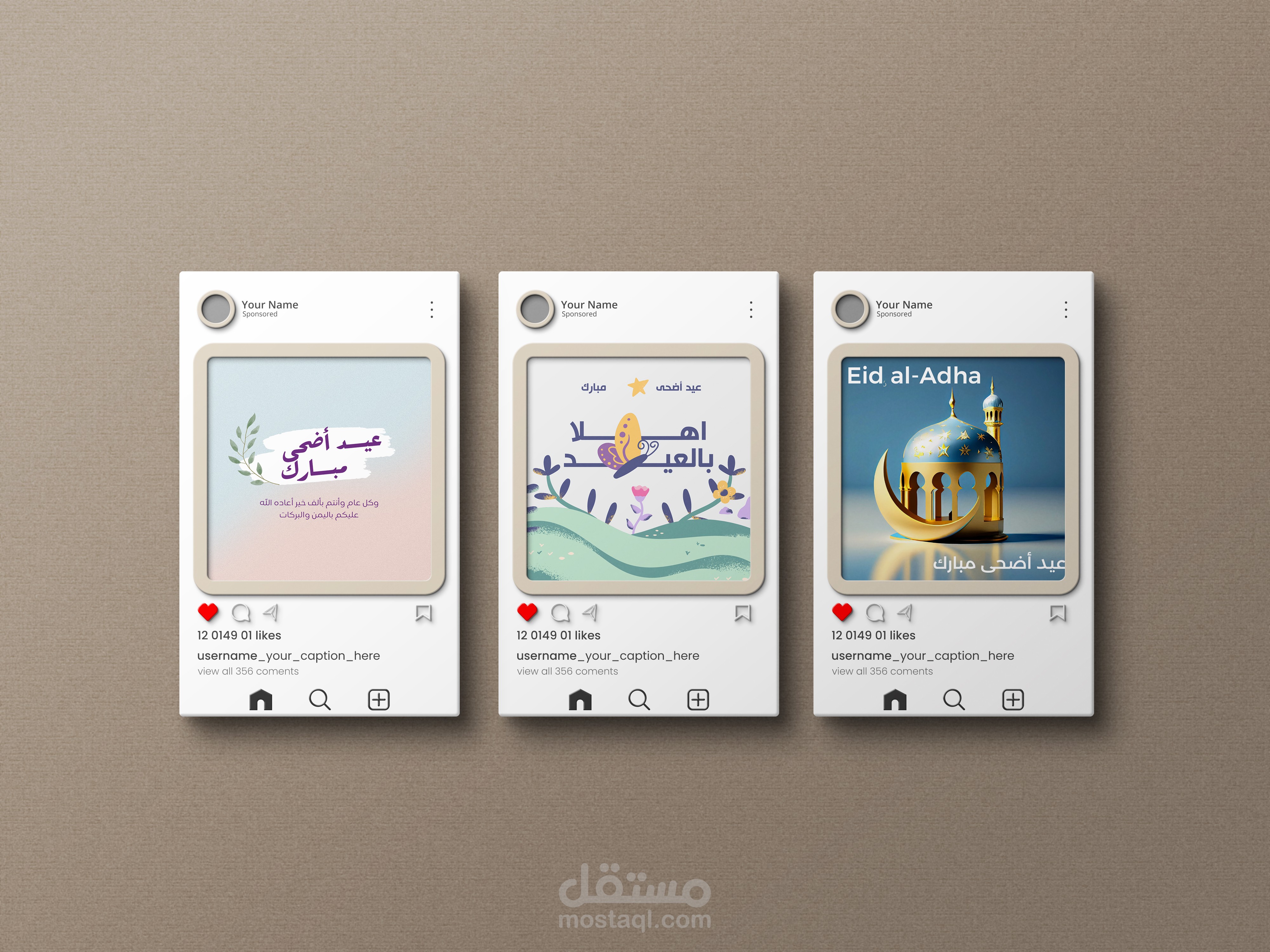 بوستات سوشال ميديا العيد الأضحى المبارك