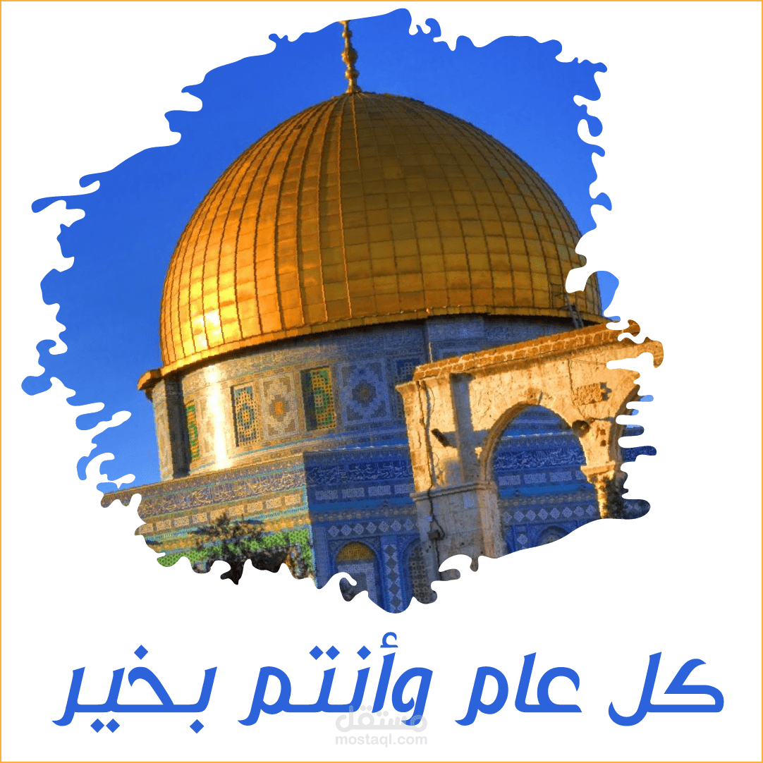 سوشيال ميديا ( عيد الفطر)