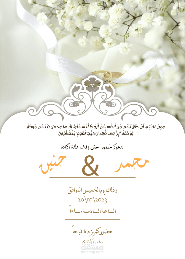 تصميم دعوة زفاف widding invetation