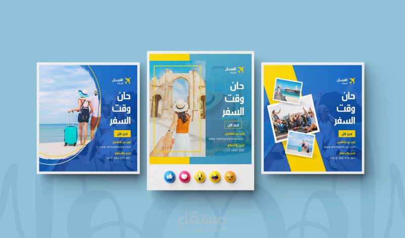 سوشيل ميديا سفر Social Media Travel