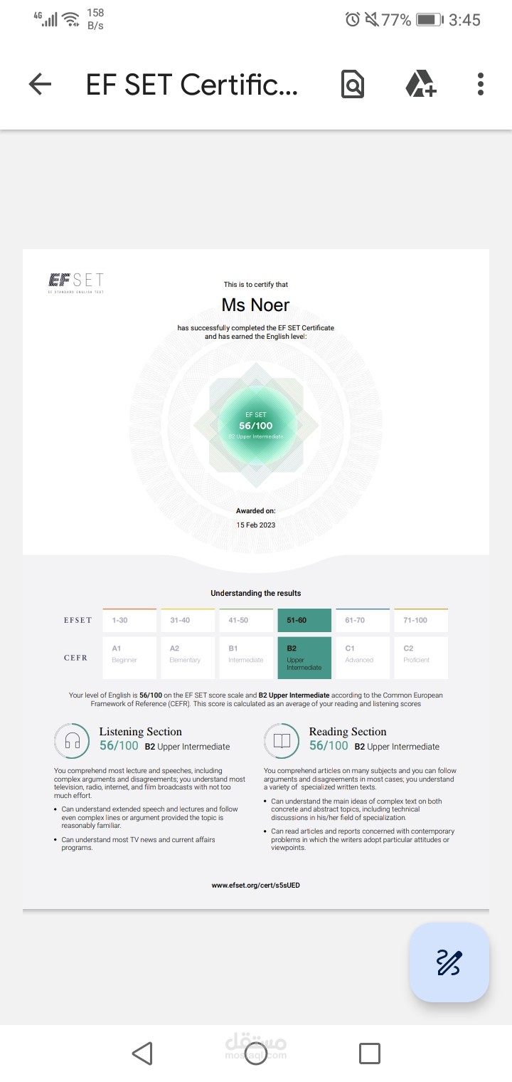 مدرسة لغة انجليزية