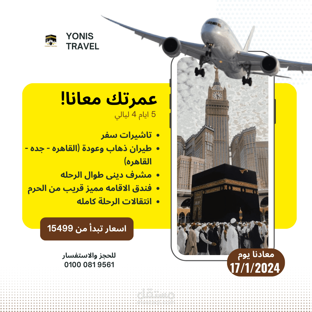 تصميم اعلاني
