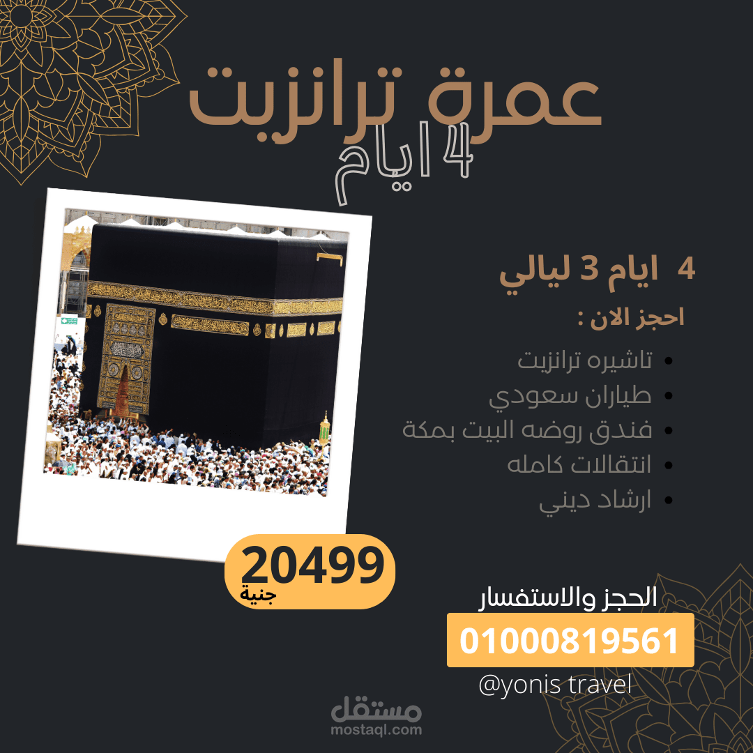 بوستر اعلاني