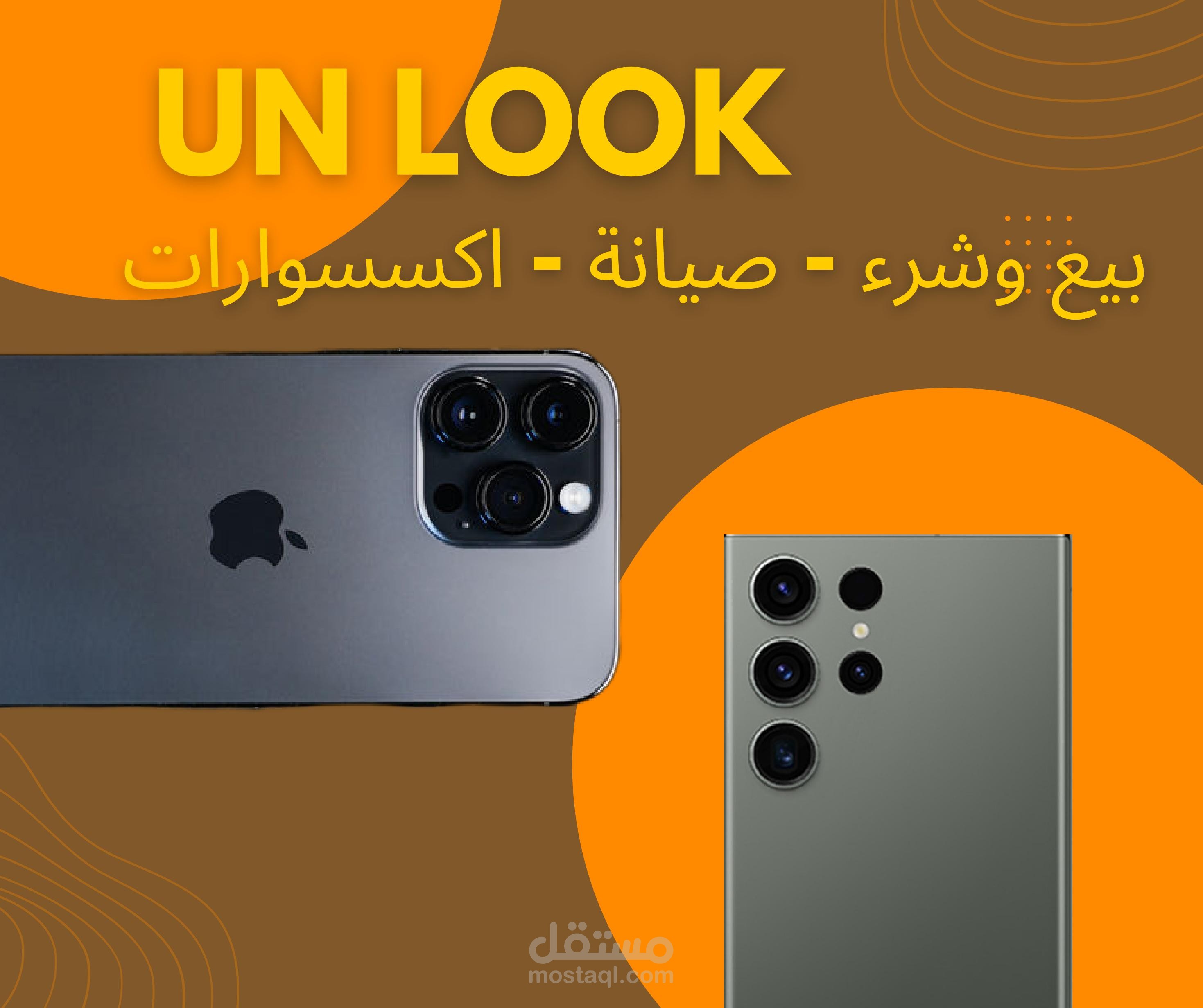 تصميم بوستات اعلانية