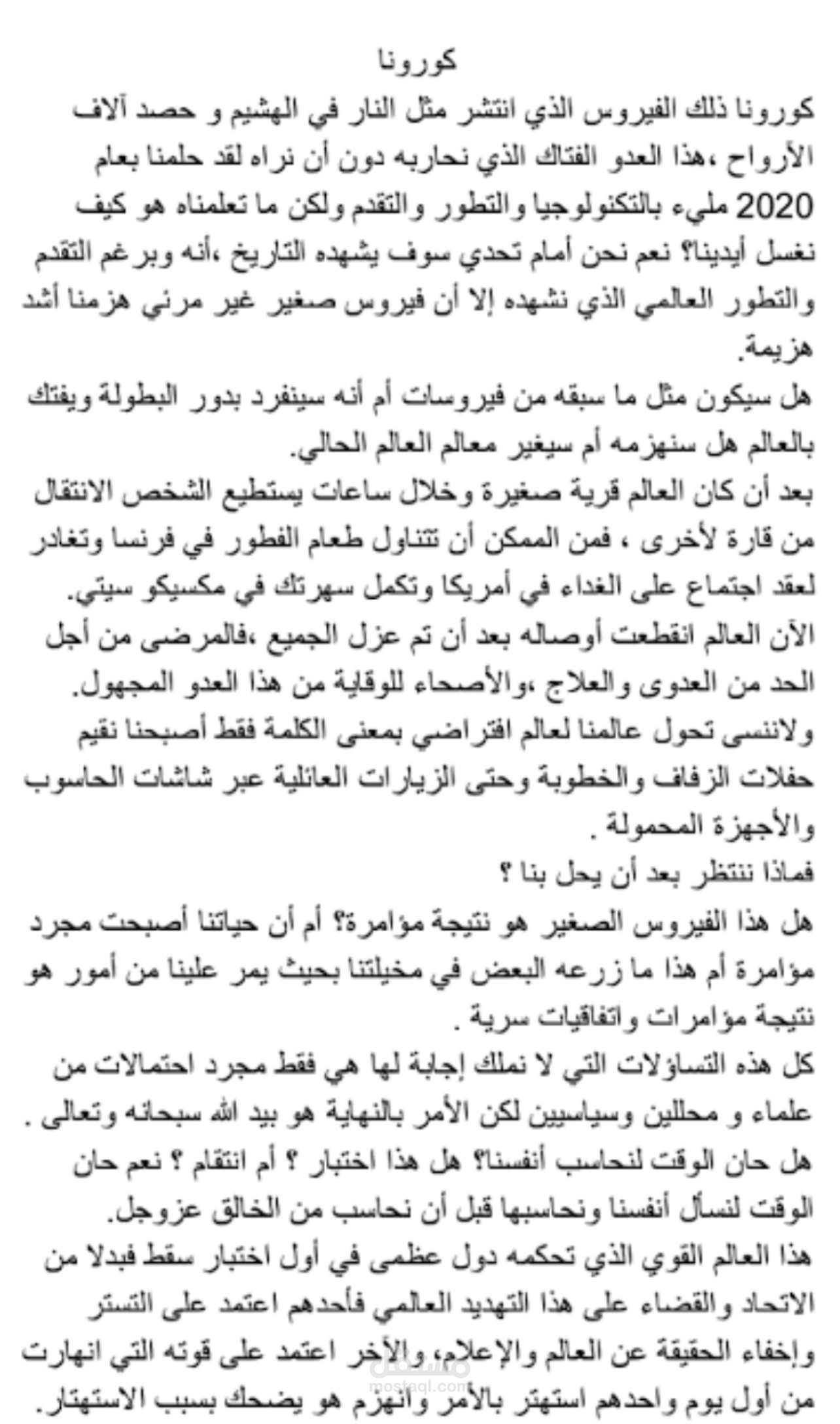 كتابة محتوى