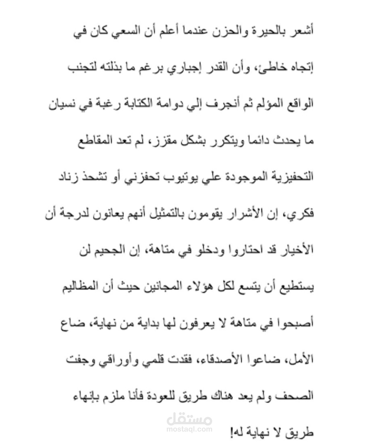 كتابة محتوى