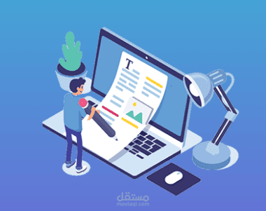 مشروع تحسين محتوى موقع إلكتروني