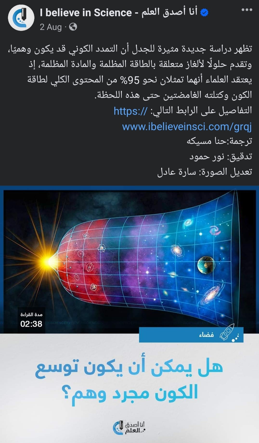 تدقيق لغوي