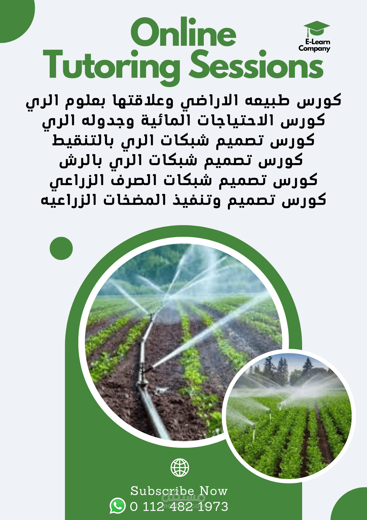 تصميم جديد لشركة كورسات عالمية