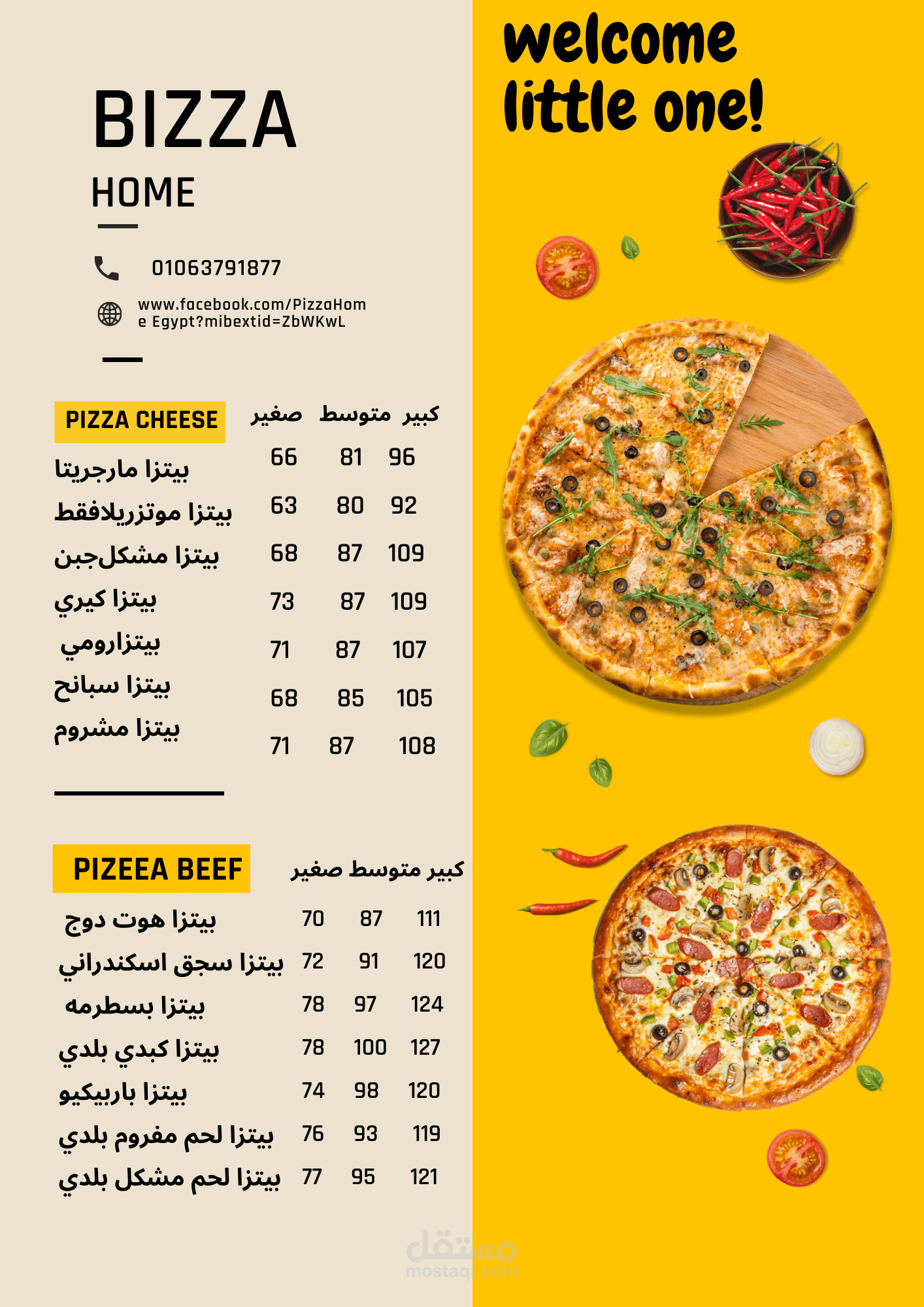 تصميم Mune Bizza