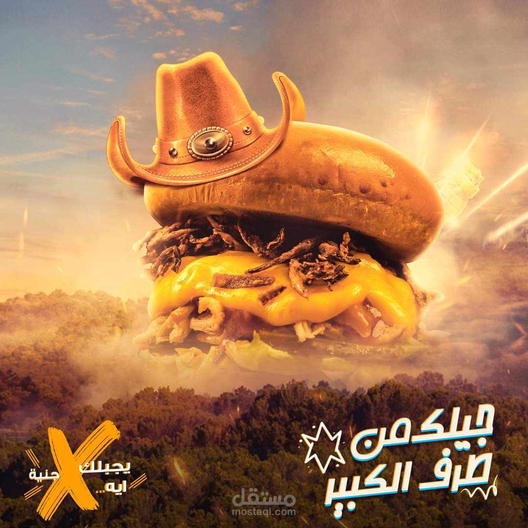 تصميم اعلان لبرجر باحتراف .