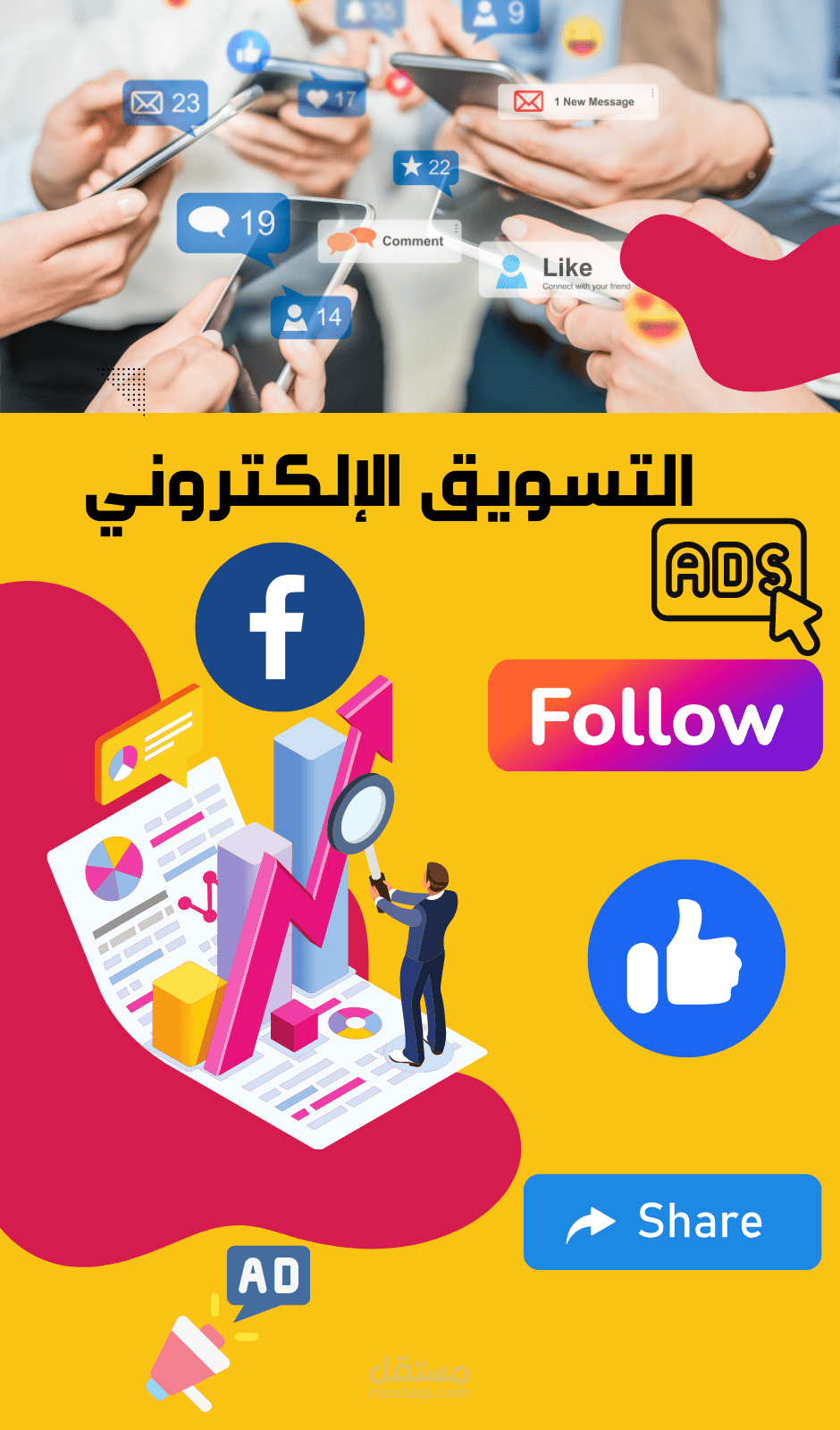 إدارة صفحات Facebook بتنظيم بإذن الله .
