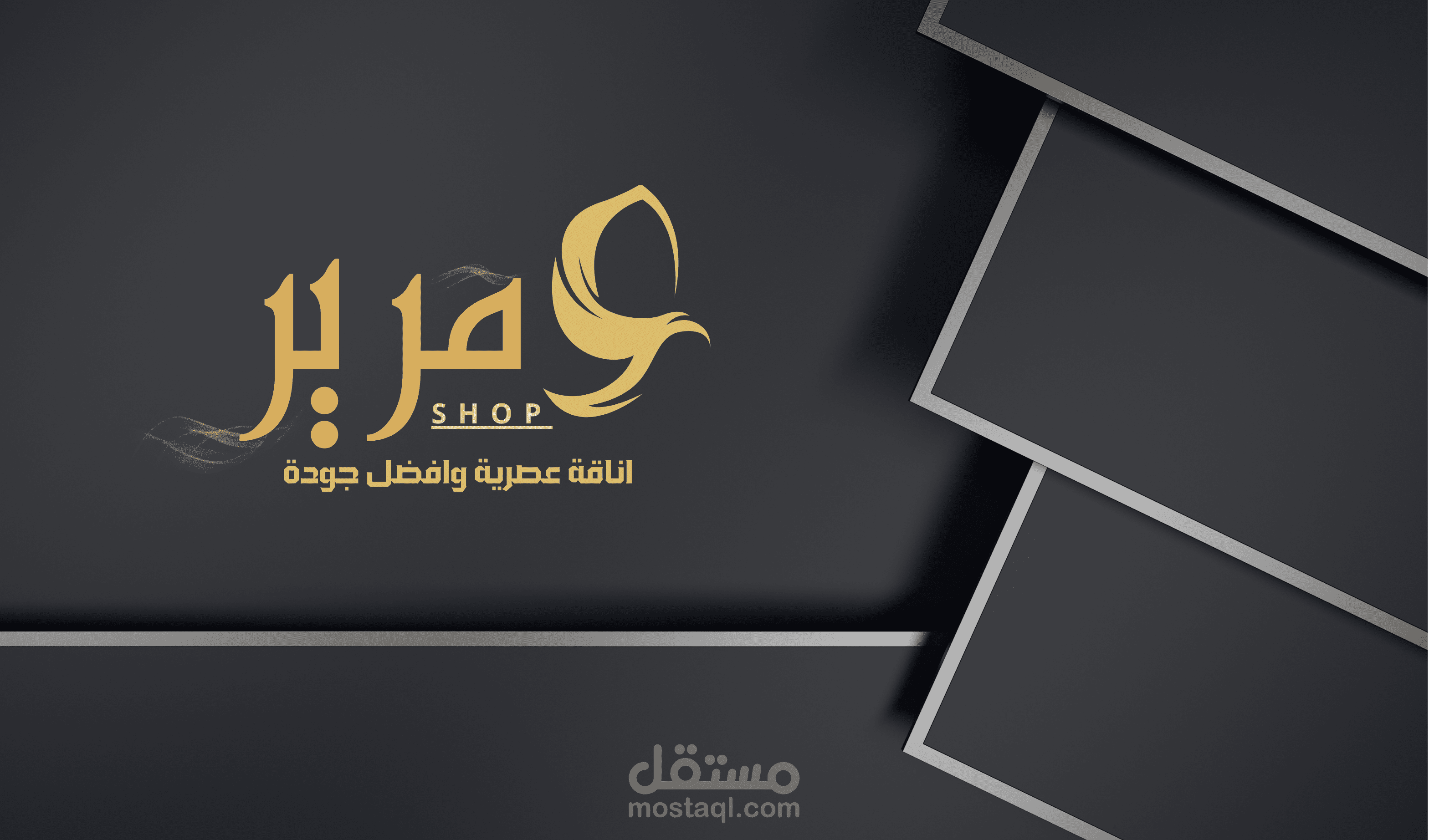 تصميم لمتجر نسائي