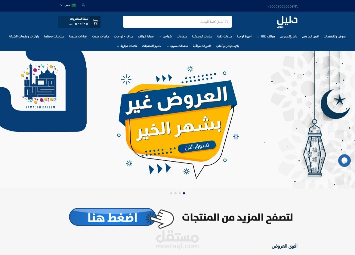 تصميم متجر على منصة سلة