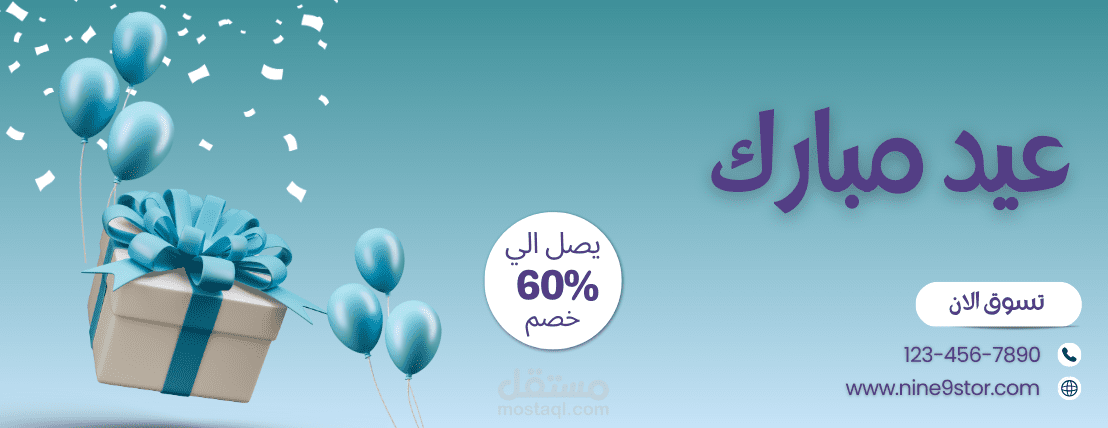 تصميم بنر