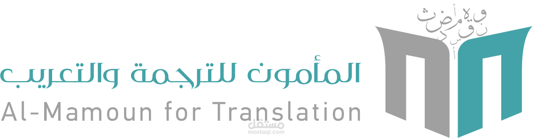 مطبوعات لحملة دعائية لمركز ترجمة وتعريب