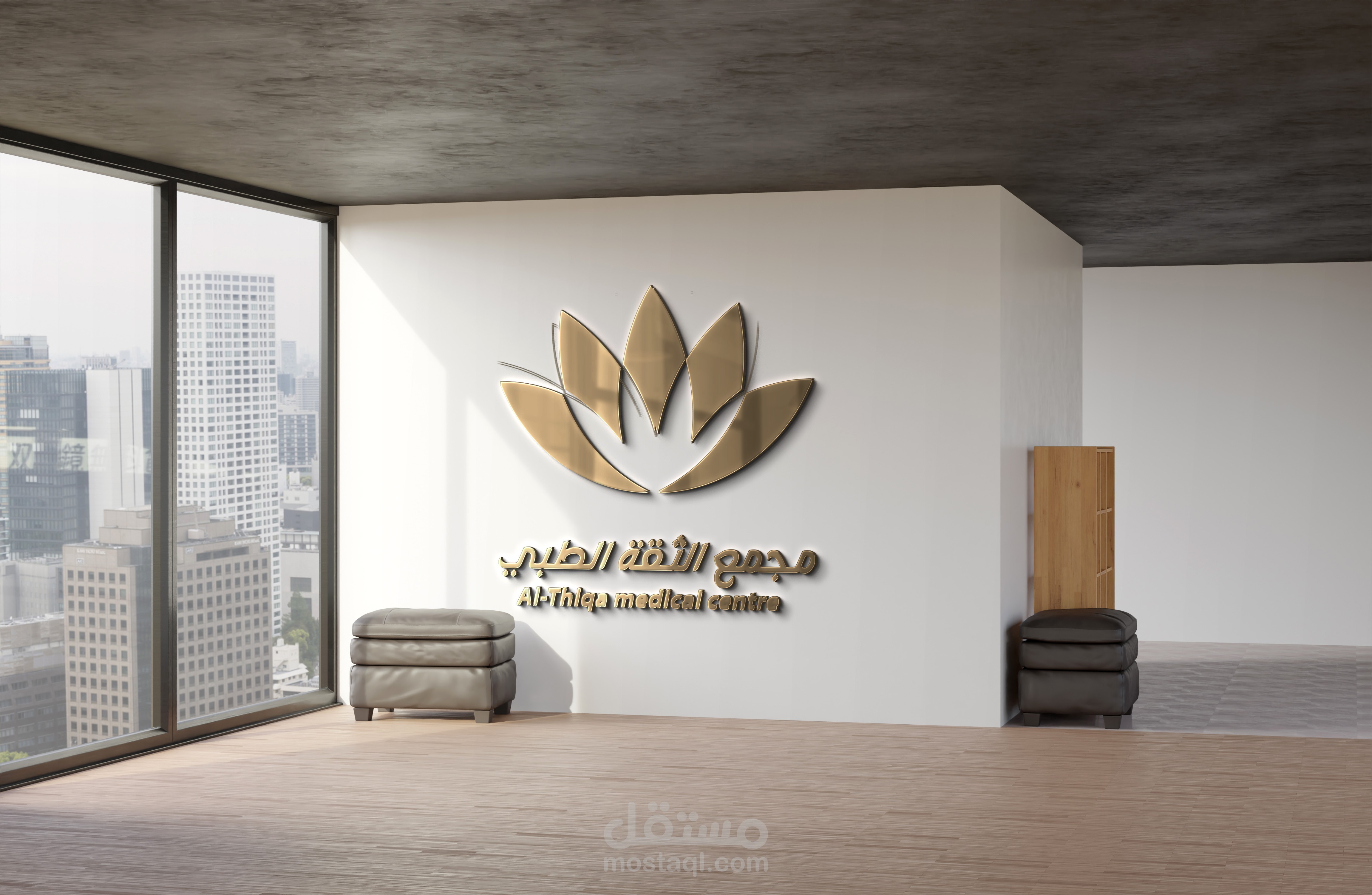 Al-Theqa medical centre