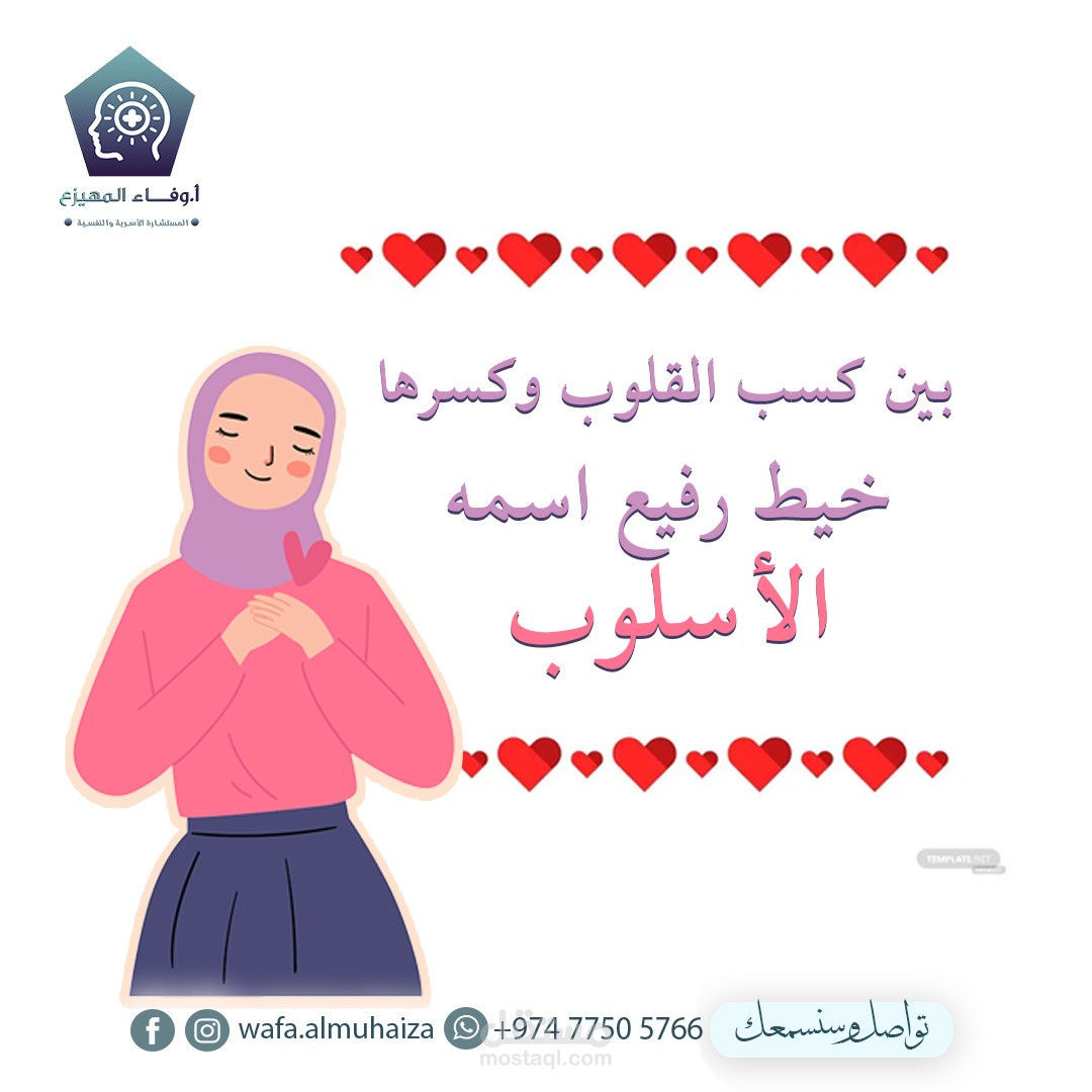 Family Counselor Wafaa