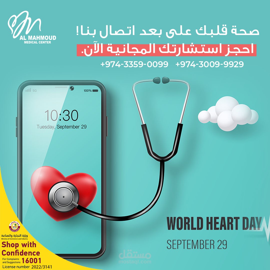 Almahmoud Medical Centre