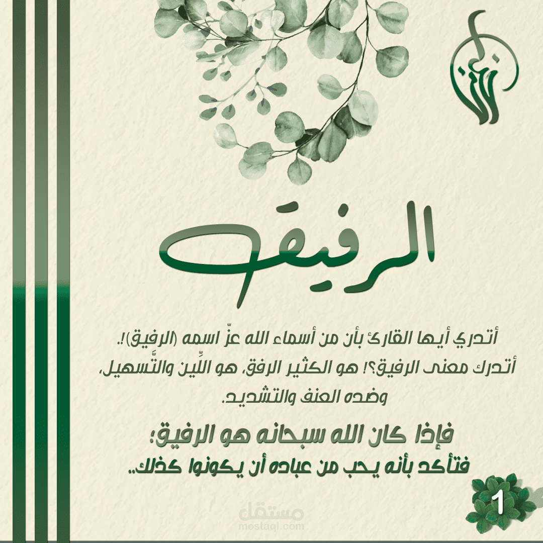 Student awareness campaign
